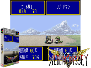 BS Albert Odyssey (J) [h1] Cover